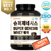 WPI 단백질헬스보충제 순위 1위 슈퍼제네시스웨이(2kg), 프리미엄 국내산 비스페놀 무검출 쉐이크컵 2개