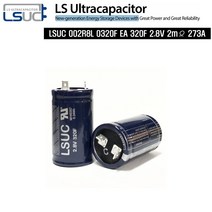 LS엠트론 ULTRACAPACITOR LSUC 2.8V 320F 슈퍼콘덴서