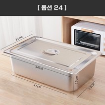 스텐 설거지통 스테인리스 스틸 대야 직사각형 대야 덮개 뷔페 튀김 특대호 심화방분 푸드트럭, 옵션24