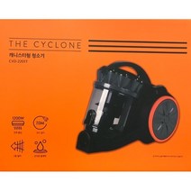 New 더 싸이클론 CVD-2201T