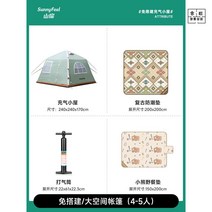 원터치 에어탠트 소형 대형 탠트 에어, C