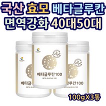 국산 효모 베타글루칸 면역증강작용 직장인 수험생 유산균배양분말 프락토올리고당 아연 셀렌 백수오 난소화성말토덱스트린 분말 파우더 온가족 부모님 건강 100gX3통, 3개
