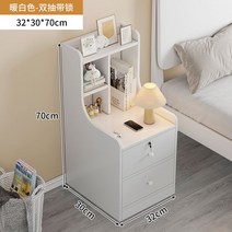 침대 머릿장 가정용 작은 다용도 수납함 침실/거실용 원목 3단 머릿장 서랍장 협탁, (3단서랍/자물쇠)화이트- 32x30x80cm