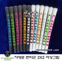 카데로그립 2X2 펜타곤 여성용 엘라스토머 골프그립 드라이버 우드 유틸 아이언 스윙, 골드화이트