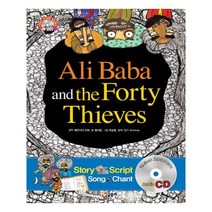유니오니아시아 Ali Baba and the Forty Thieves 알리바바와 40인의 도둑 책 + CD 1장
