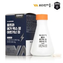 비타민마을 강철부대 메가맥스 L 아르기닌 2500 타우린 컴플렉스 120정 x 1박스