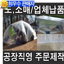 브랜드없음 등산용 비닐 커버 텐트 바람막이, 선택08-0.06고리형 4~5인, 1개당 가격 입니다.