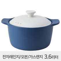 이케아 스토르코크 세라믹 냄비 3.6리터 블루 / STORKOK 도자기냄비 / 오븐 / 전자레인지 / 가스레인지 겸용