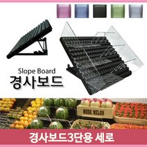 경사 진열대 칸막이 세로 3단용 아크릴 마트 매대 매장 식품