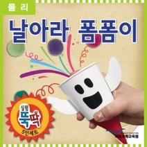 일음쇼핑^*m실험뚝딱 날아라폼이(풍선대포) 5인세트 과학교구 가정용 초등 학생 학생용일medi*^, ab^^선택없는