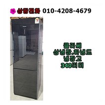 [중고] 클라쎄 상냉장 하냉동 냉장고 340리터