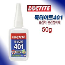 록타이트7070 할인 받아 사는 법