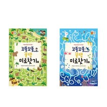 꼬불 꼬불 꿀잼 미로찾기 1+2 - 2권세트