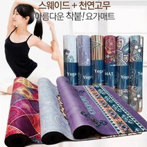 전문가용 요가 매트 천연 고무 운동 홈트 용품, 전문가용스웨이드요가매트 그레이엘리펀트