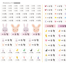 팬더몰 방수 네임스티커 어린이집 유치원 이름표 이름스티커, 1장, 흰색-미니 별쥐