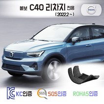 볼보 C40 리차지 코일매트 카매트 발매트 바닥 시트 발판 깔판 차량용 차량 자동차 매트 실내 메트, 트렁크매트, 브라운, 리차지 (2022.2.15~)