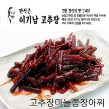 순창 명인 이기남할머니 고추장 마늘쫑장아찌 1kg, 1kg-1개