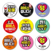 서비스스티커 1000매 리뷰 배달 배민 상호입력, 오렌지, 서비스3, 65mm