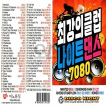 [오스쿨 IN] USB 팝송 최강의 클럽나이트댄스 7080, 상세페이지 참조, 상세페이지 참조