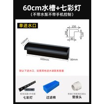 분수 조경 물커튼 워터 커텐 인공폭포수 넒은벽폭포, 60cm 조명