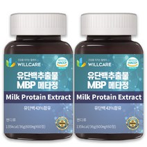 윌케어 유단백추출물 MBP 메타정 600mg x 60정, 2병