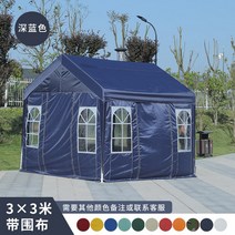 포장마차 천막 4면그늘막 가제보 캐노피 천막 야외 옥상 햇빛차단막 행사 바람막이, 네이비 3*3밴드 사방침대
