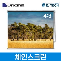 윤씨네 수동 체인스크린 60인치/80인치/100인치/120인치/150인치 C-SV60 가정용 사무용 회의용 학교용 매장용 강의용 영화용 회의용 업소용 교회용 학원용, 100인치