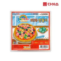 [다이소]클레이나라(케이스)피자3000-1018451