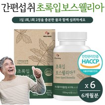 프리미엄 보스웰리아 60정 6통 보스웰릭산 65% 이상 함유 AKBA KBA 프랑킨센스 나무 수액 유향나무 초록입홍합 우슬 버드나무 껍질 치커리