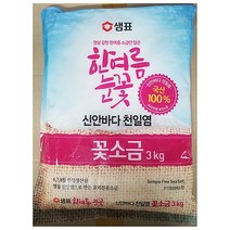 정제 업소 꽃소금 샘표 3kg X5개 고운 가는 소금 가공 고운소금/꽃소금/가는소금/식자제/식자재전문식품도매/식자재유통회사/업소식자재/식자재마트/업소용, 5개
