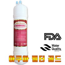 아쿠아필터골드 UF멤브레인 정수기필터, 1개, [U-8]UF멤브레인