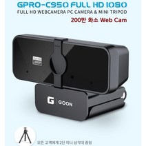 laterior 고화질 웹캠