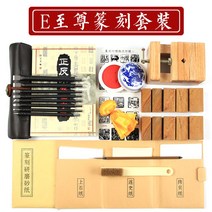 전각 세트 재료 도장 연습 석각 전각도, E지존 전각 세트(특선 28종)