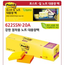 강력접착 안떨어지는 포스트잇 메모지 고시생 서류정리 캘린더정리 사무실필수템