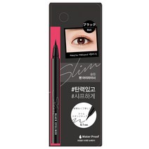 thebom 슬림 리퀴드 라이너 워터프루프 아이라이너 (Black 1ea) 대한민국 화장품