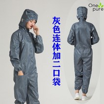 반도체방진복 크린룸 전신 점프수트 방호 클린복, 5XL, 그레이 점프수트에 2포켓