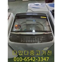 중고 엘지통돌이 세탁기 13KG 중고세탁기삼성 대우 엘지, 중고세탁기13KG