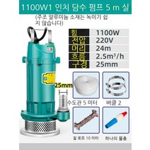 농업용 펌프 220V 펌프 가정용 양수펌프 고양정 농업용 관개용 분뇨 머드 오수펌프 배출펌프 농업용 펌프, 1100W1인치 쿨링펌프1개
