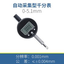 고정밀 디지털 인디게이터 게이지 디스플레이 다이얼 측정공구 프로브 인디케이터 전자, 자가채취형 마이크로미터 0-5.1mm