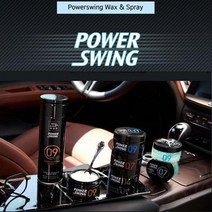 미쟝센 파워스윙 왁스 헤어왁스 에센스왁스헤어왁스 왁스 포마드왁스 미쟝센왁스 에센스왁스, 매트왁스 9 80ml