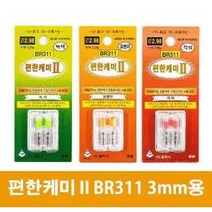 용인낚시쇼핑몰 갤럭시 편한케미II (BR 311) 3mm 용, 오렌지