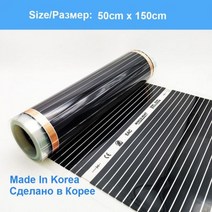 MINCO 열 적외선 난방 필름 220V 전기 따뜻한 바닥 시스템 50CM 너비 220Wm2 호일 매트 Made In Korea, 50 센치메터, 50cmX150cm