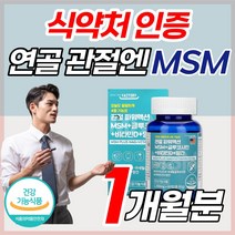 미국 글루코사민 관절 MSM 팔팔 NAG 뼈 건강 영양제 비타민D 망간 엠에스엠 1500 앰에스앰 NSM NSN MSN 손목 발목 테니스 골프 엘보 우 통증 60대 70대 부모님, 60정, 1개