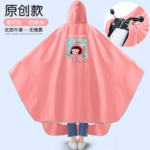 우기장의 전신 호우 방지 모터 모터사이클 전기차 남녀 싱글이 두꺼워질 경우