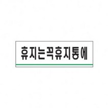 UBB964172코스트쓰레기통휴지는꼭휴지통에 120x40x2 초파리쓰레기통날파리