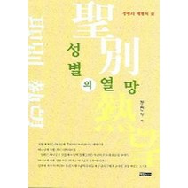 성별의 열망, 백합미디어