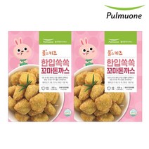 풀무원 pulmuone 풀스키즈 한입쏙쏙 꼬마돈까스 500gx2봉(풀)