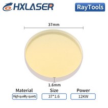 레이저커팅기 마킹기 라벨인쇄기 각인기 OEM 제품 RayTools 레이저 절단기 보호 렌즈 D27.9 * T4.1 T1.5 D3, 06 37 1.6 12000W