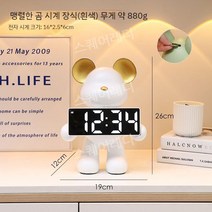 곰 탁상용 LED 시계 전자시계 알람 침실 거실 인테리어, 화이트