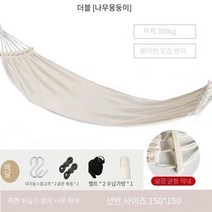 해먹 야외 수면 교수형 나무 더블 넷 침대 안티 롤오버 스윙 패딩 캔버스 그물 레드 싱글 레저 교수형 바구니, 더블 150*190, 6 미터 강한 스트랩 S 후크